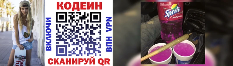 маркетплейс клад  Краснообск  Кодеиновый сироп Lean Purple Drank  купить наркотик  ссылка на мегу зеркало 