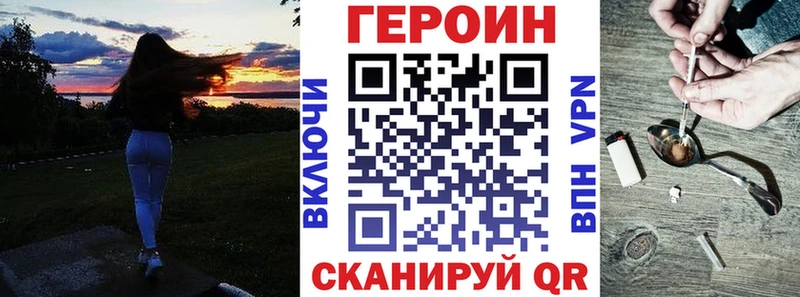 ГЕРОИН герыч Краснообск