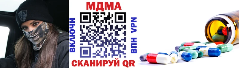 МДМА Molly  Краснообск 