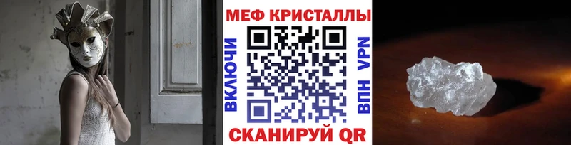 Меф мяу мяу Краснообск